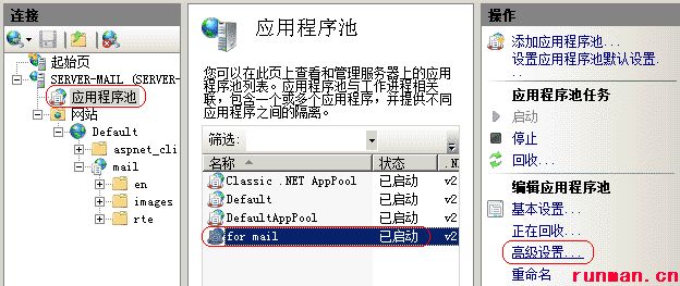 Windows 2008 x64操作系统上布署WinWebMail Server - ☆囍囍☆ - 我的博客