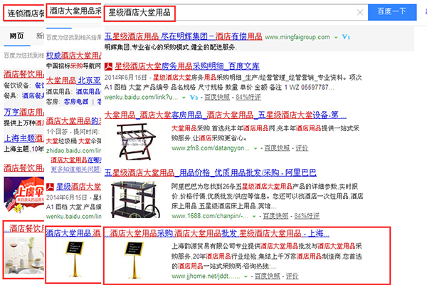 上海韵源（酒店用品）营销型网站推广效果